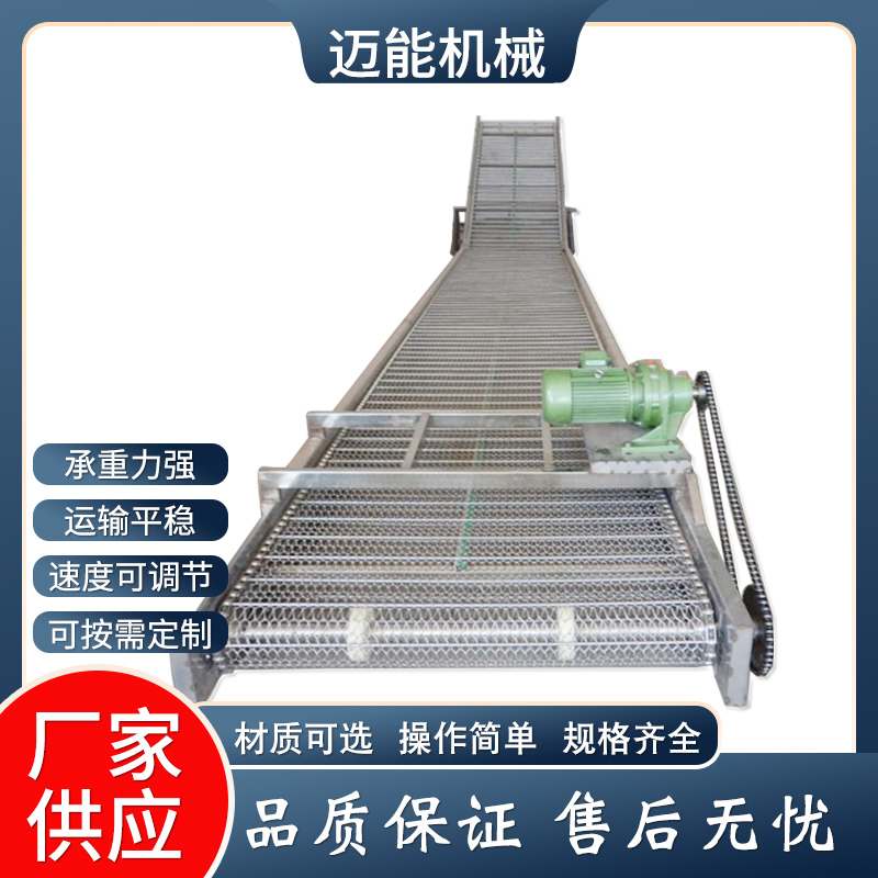 網鏈輸送機