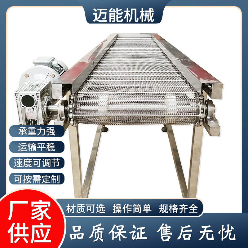 網鏈輸送機