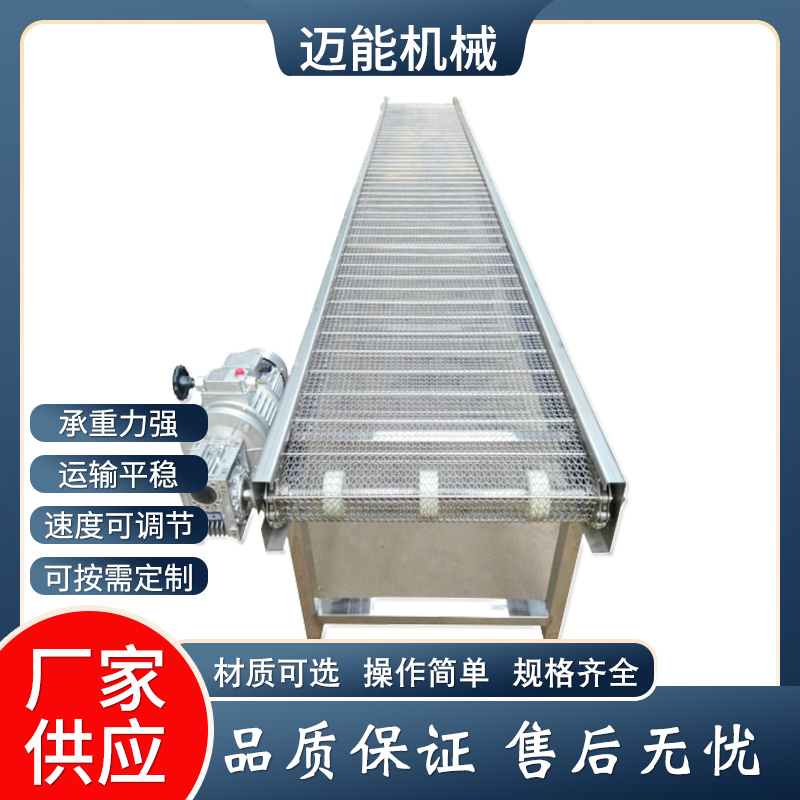 網鏈輸送機