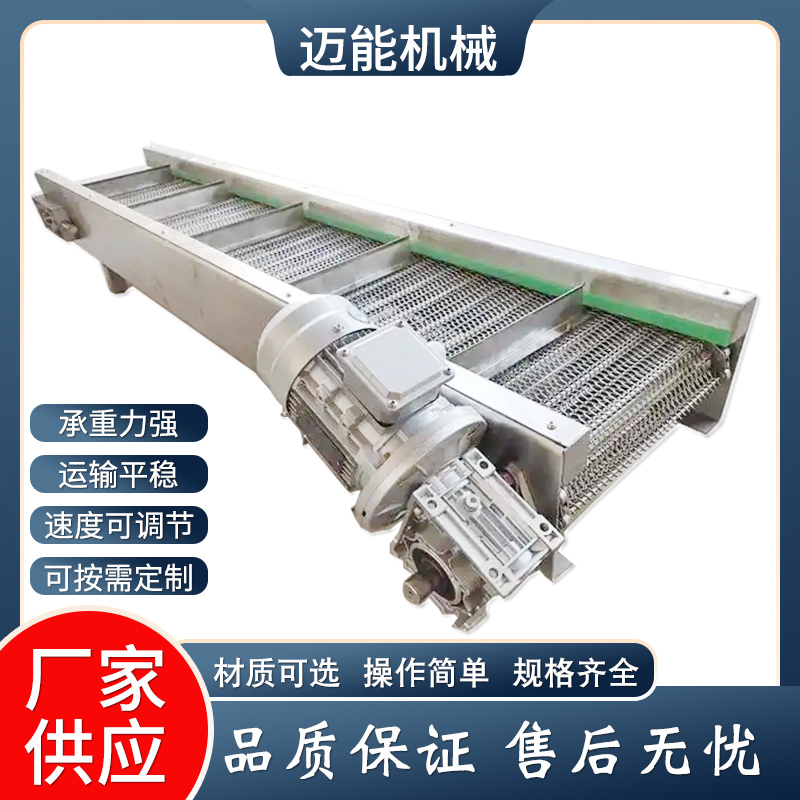 網鏈輸送機