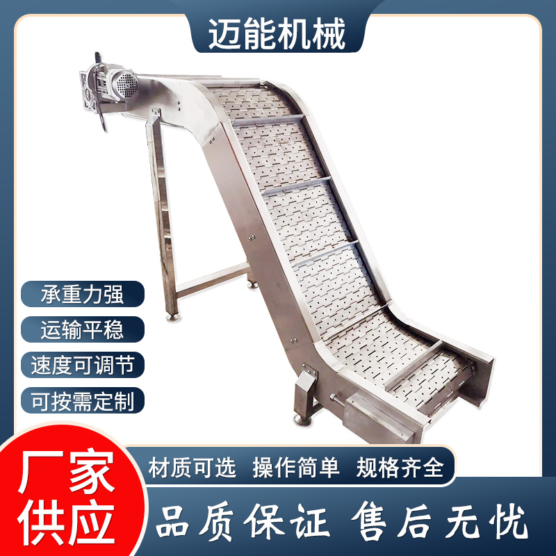 網鏈輸送機