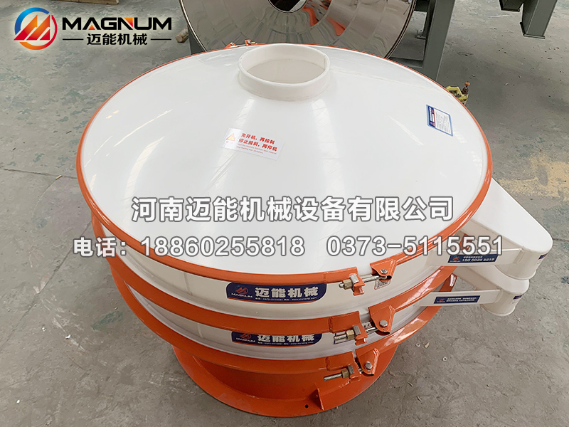 有機(jī)鍺粉塑料振動(dòng)篩