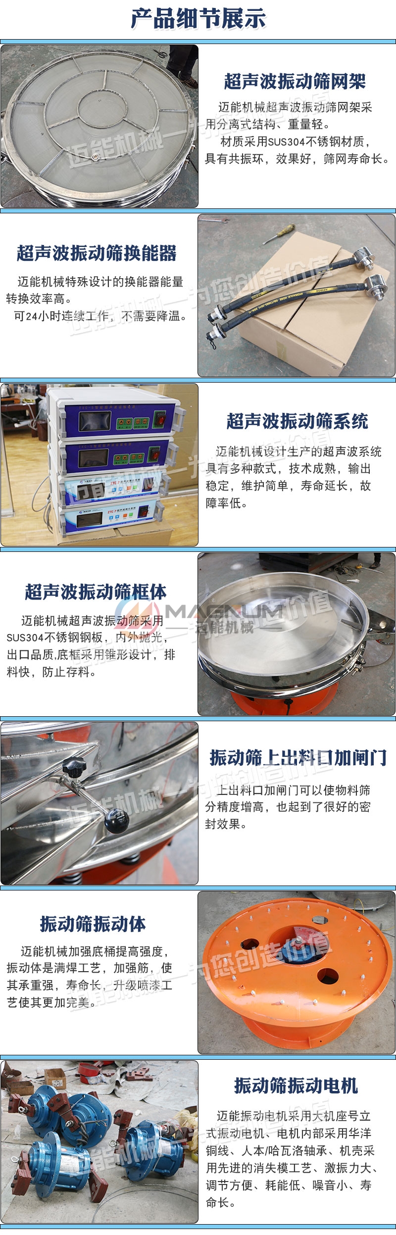 螺旋藻超聲波振動篩細節