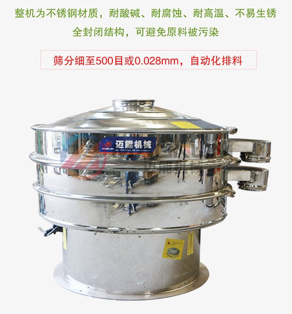 無水碳酸鈉全不銹鋼振動特點