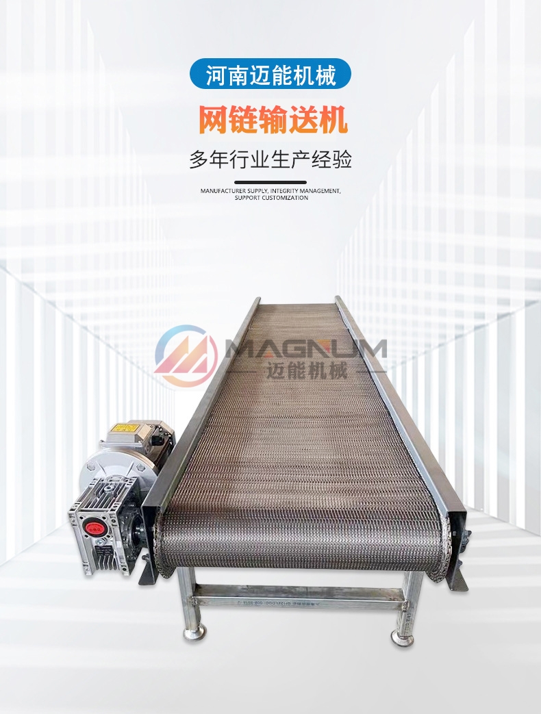 網帶輸送機頭圖