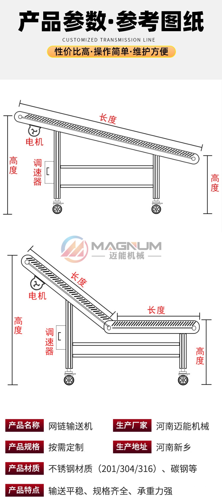 網帶輸送機圖紙參數