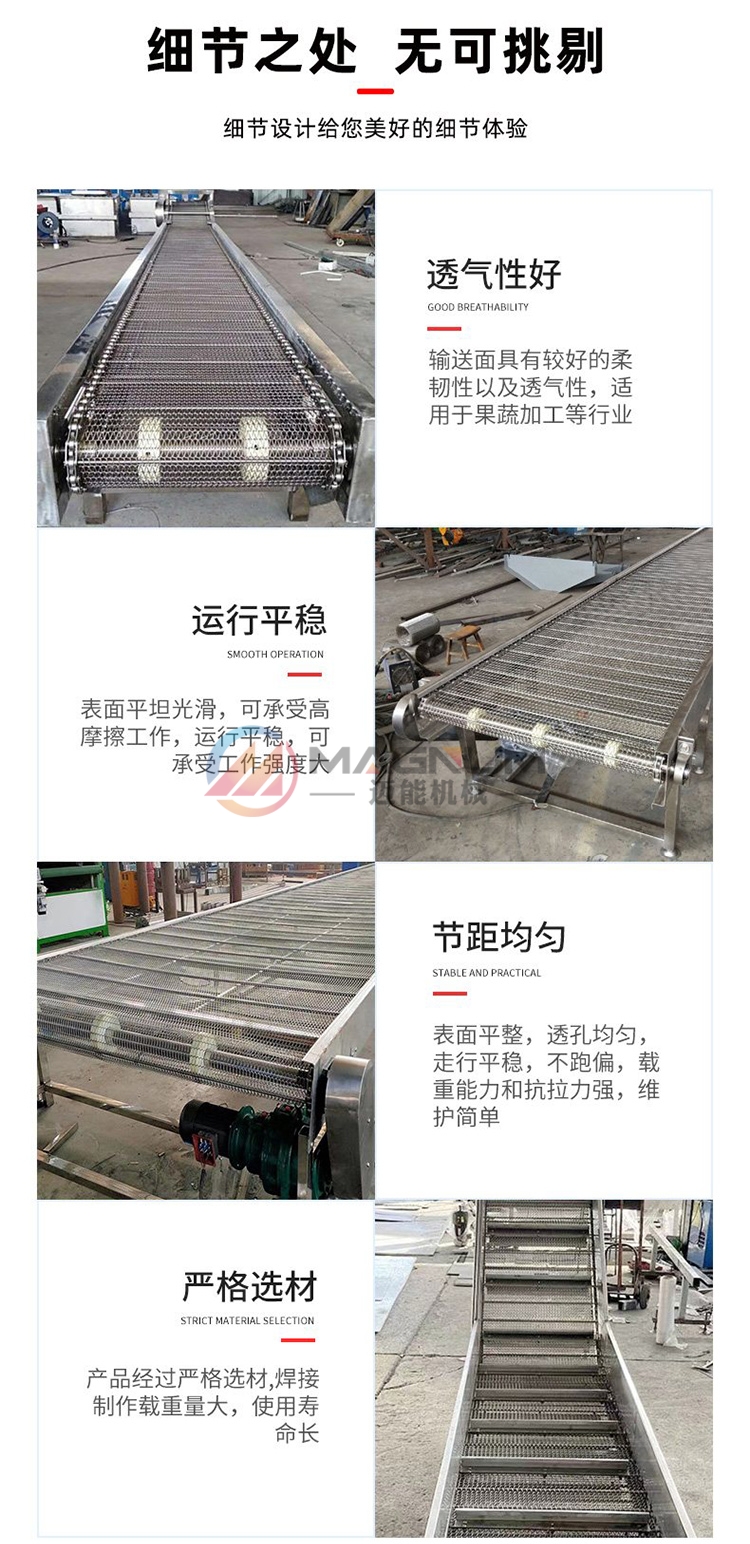 網鏈輸送機細節