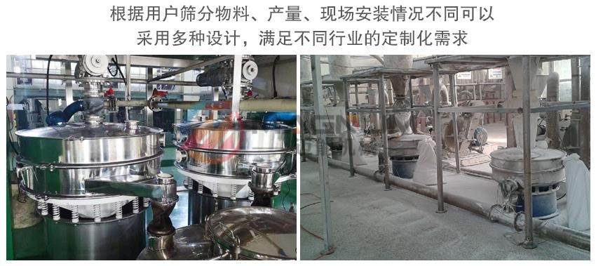 熱敏紙生產振動篩現場