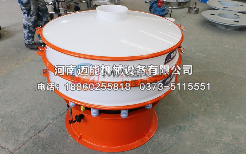 1000型有機(jī)鍺粉塑料振動(dòng)篩