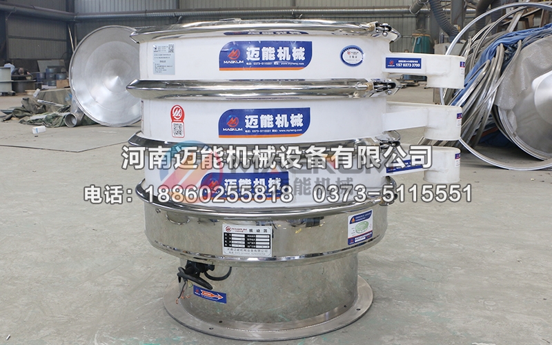 800型2層有機(jī)鍺粉塑料振動(dòng)篩