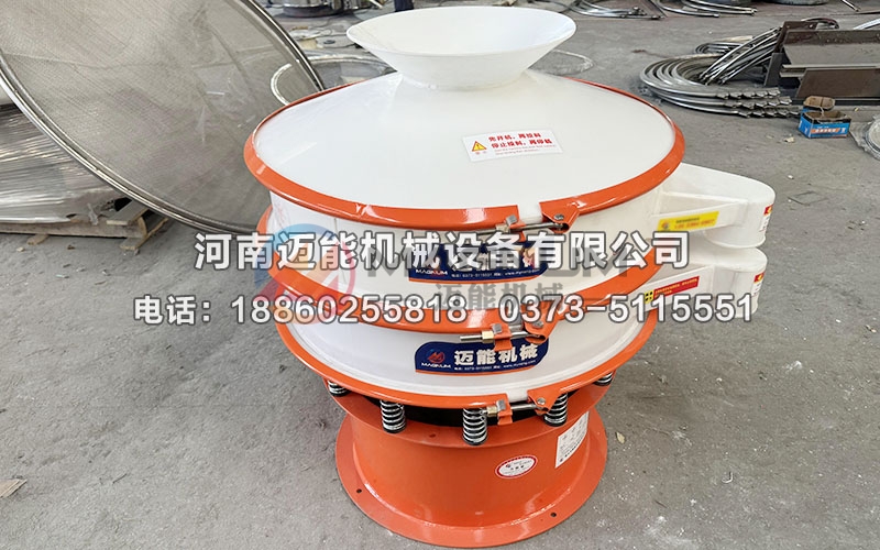 800型有機鍺粉塑料振動篩