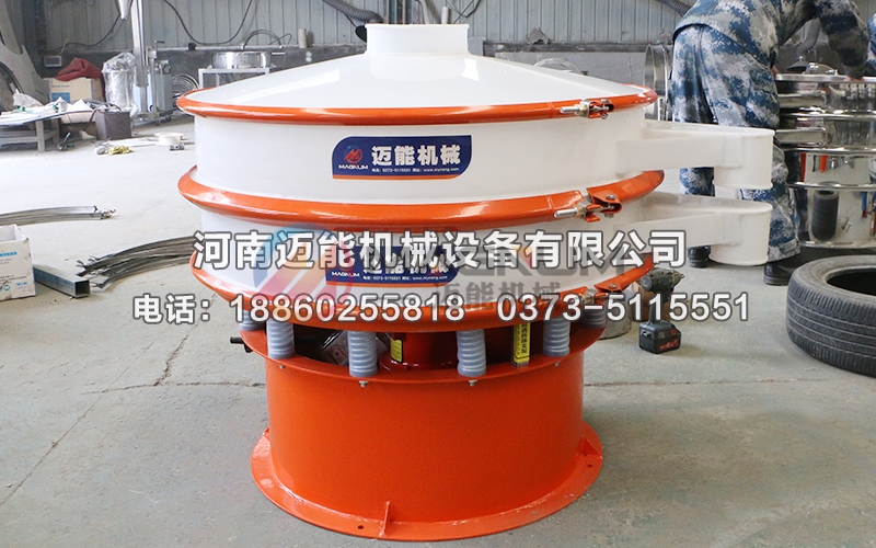 1000型有機(jī)鍺粉塑料振動(dòng)篩