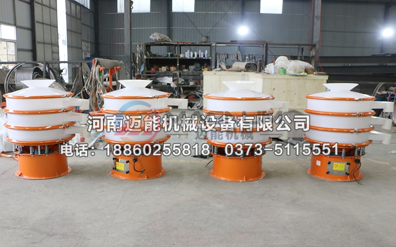 800型2層有機(jī)鍺粉塑料振動(dòng)篩