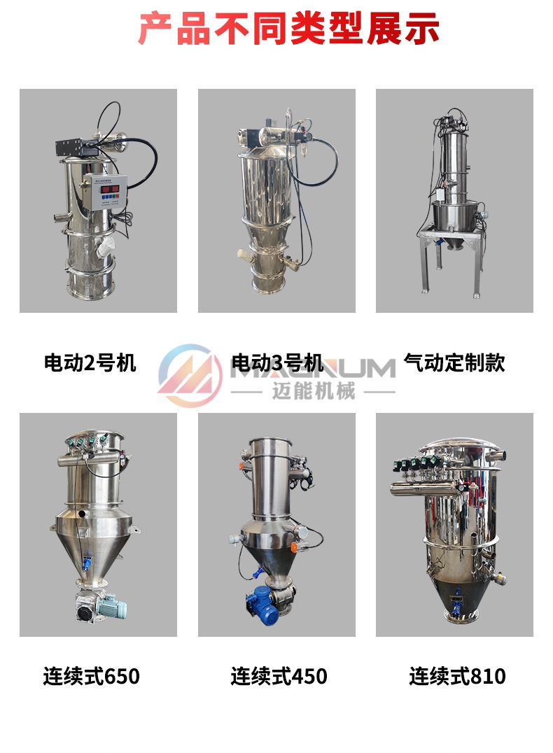 玄武巖粉真空上料機