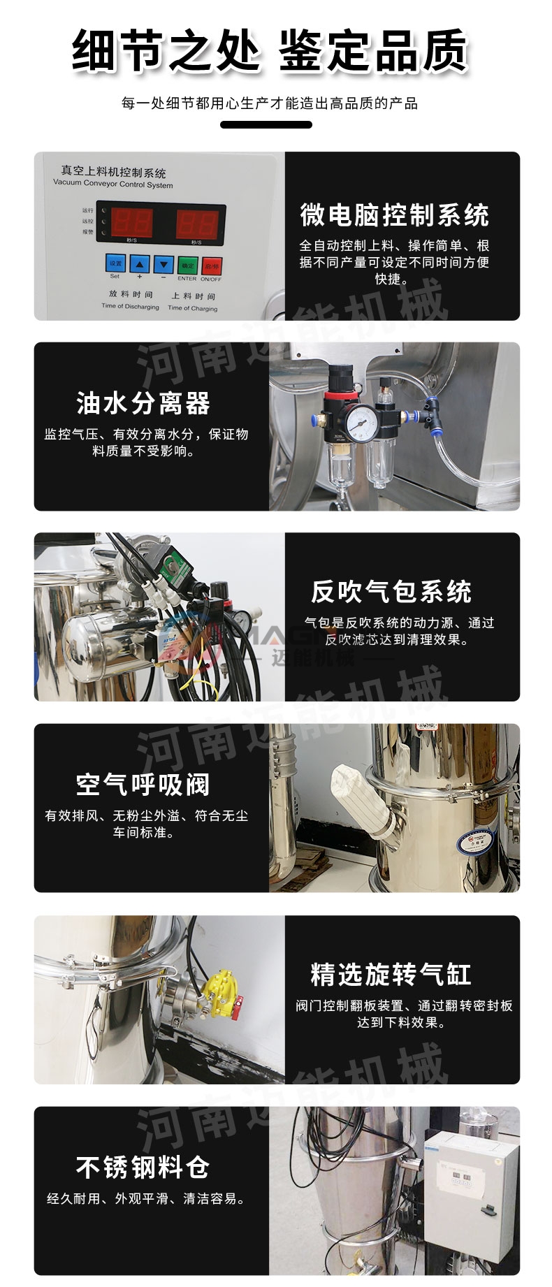 玄武巖粉真空上料機細節