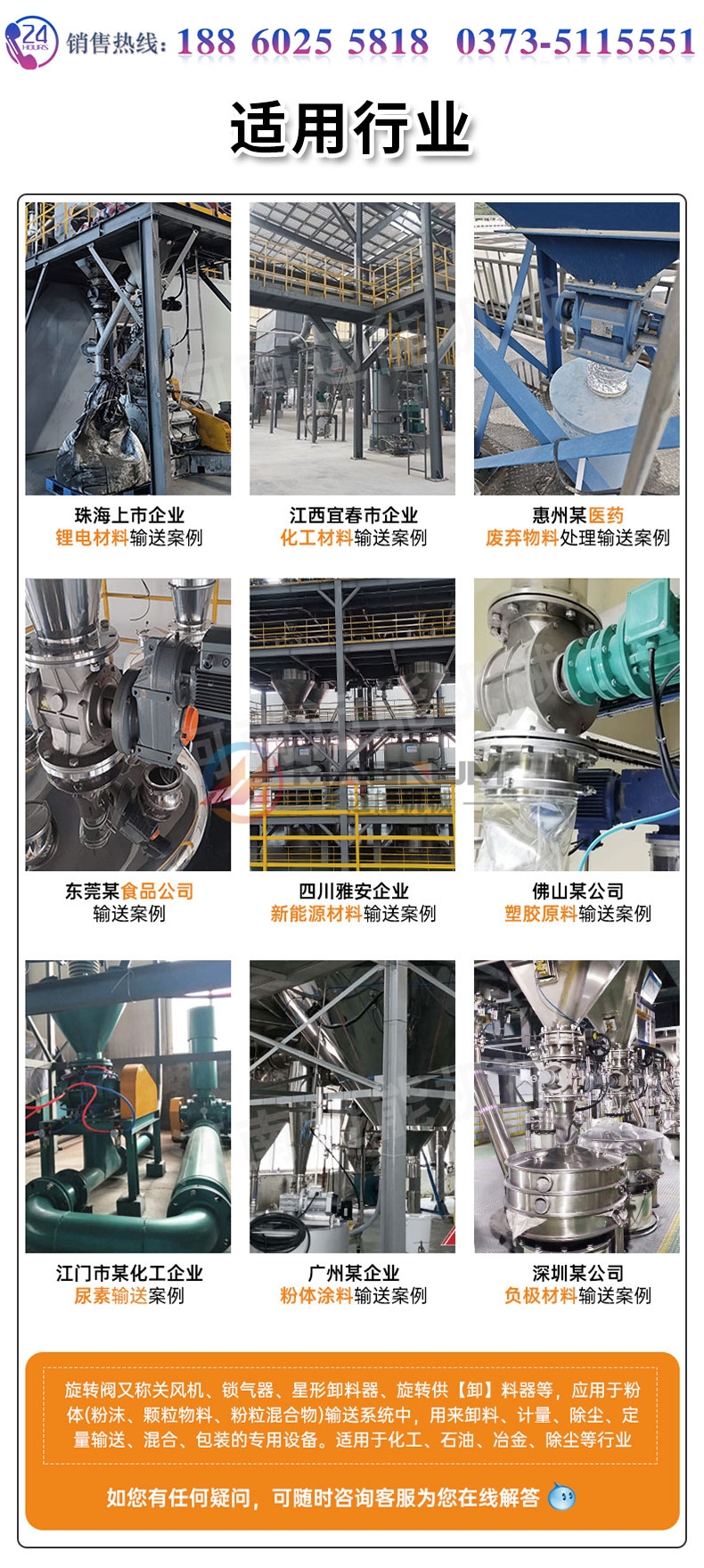 玄武巖粉真空上料機