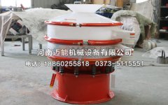 山西大同熒光粉塑料振動篩已發貨，請張經理注意查收